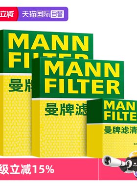 曼牌斯巴鲁车系机油滤空气空调滤