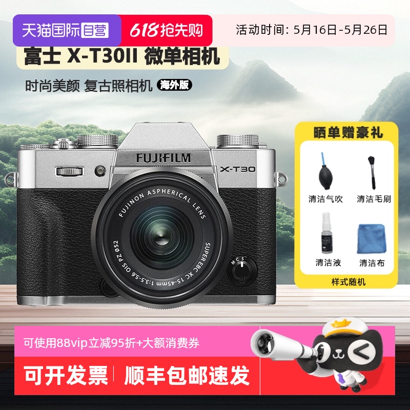 ɫ XC15-45mm׻ 桿 ٷ ӪʿX-T30II΢8577.31Ԫ(88VIP 95)