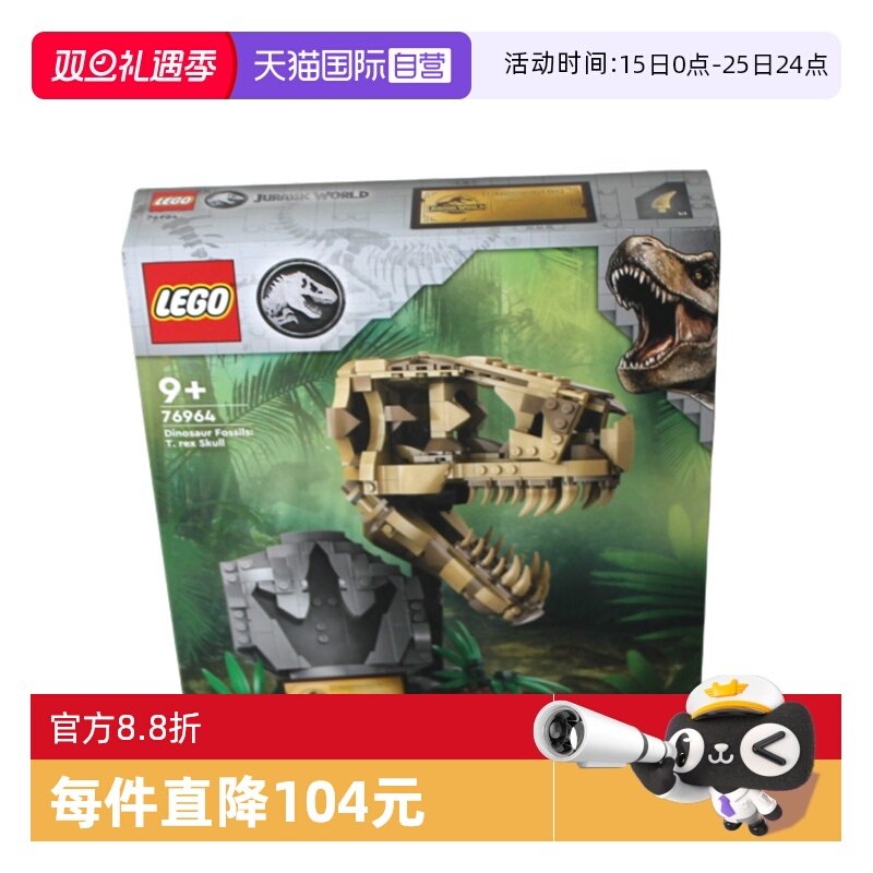 乐高侏罗纪76964霸王龙头骨