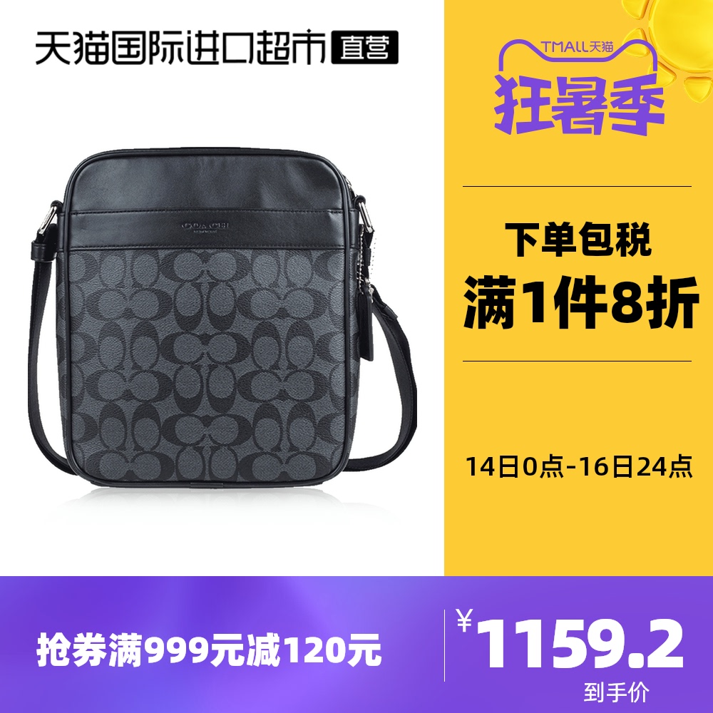 3【直营】COACH蔻驰单肩斜挎包男士商务PVC老花男包潮百搭包F73336