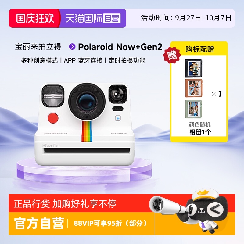 宝丽来拍立得相机官方自营旗舰店