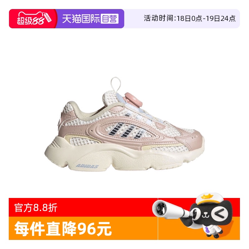【自营】adidas阿迪达斯女童OZMILLEN BOA C运动休闲鞋JS2481