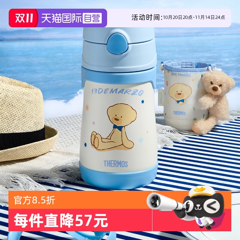 【自营】膳魔师X13DE MARZO熊不锈钢儿童保温水杯潮玩女学生礼盒