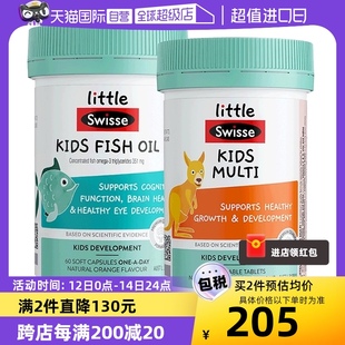 自营 LittleSwisse斯维诗儿童鱼油胶囊60粒 复合维生素富含维C