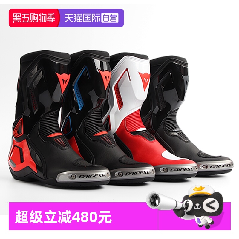 【自营】丹尼斯TORQUE 3 OUT扭矩摩托车骑行靴夏季赛道靴机车鞋男