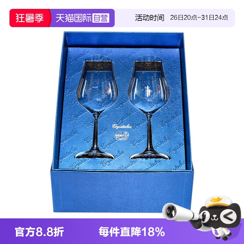 【自营】捷克进口无铅水晶红酒杯轻奢高端家用波尔多杯对杯礼盒装