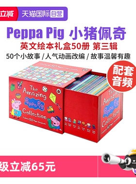 【自营】小猪佩奇英文绘本 Peppa Pig 小猪佩奇红盒50册 英文原版绘本 儿童英文启蒙故事书 幼儿粉红猪小妹 3-6岁早教益智图画书