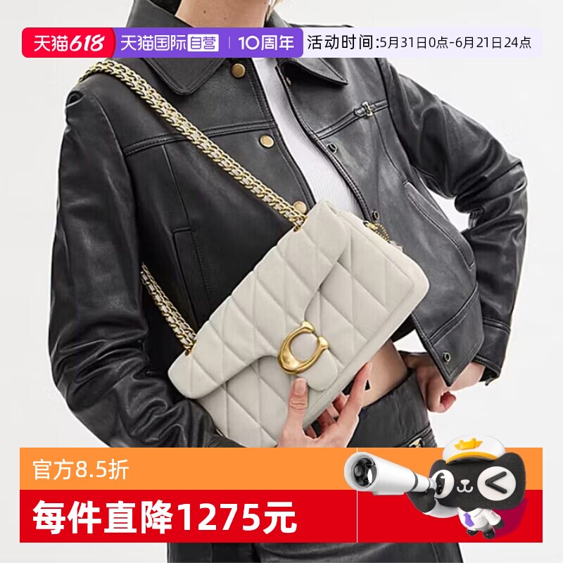 【自营】COACH/蔻驰Tabby 26 女士斜纹绗缝链条单肩斜挎包中号