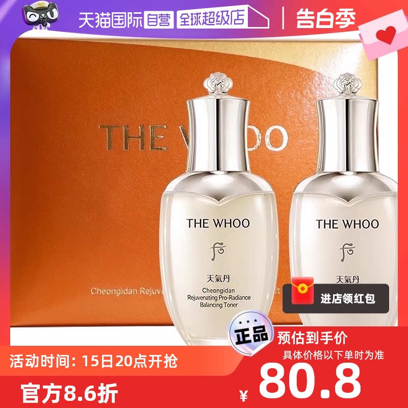 后天气丹光耀紧颜系列2件套50ml