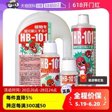 自营 日本进口Hb101植物活力素营养液缓释颗粒有机肥促花促芽