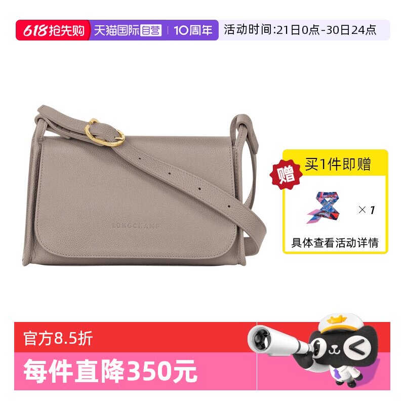 【自营】LONGCHAMP/珑骧LE FOULONNÉ M 单肩斜挎包马鞍包10297021