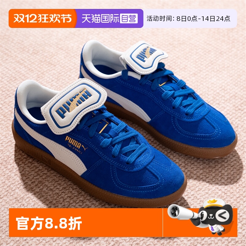 【自营】Puma彪马翻盖德训鞋男女鞋Palermo Suede休闲鞋透气板鞋