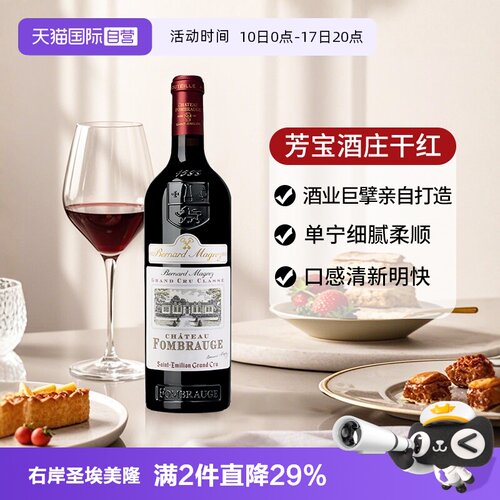 芳宝红酒古德莱干红葡萄酒