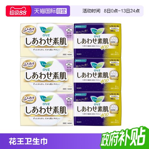 日本花王乐而雅日夜组合65片