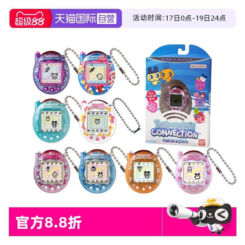 【自营】万代tamagotchi拓麻歌子电子宠物机通信版可联机玩具