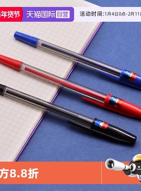 【自营】UNI三菱圆珠笔原子笔SA-SFINE学生日常写字简约实用书写顺畅墨液浓郁红色黑色蓝色拔帽带笔夹0.7mm