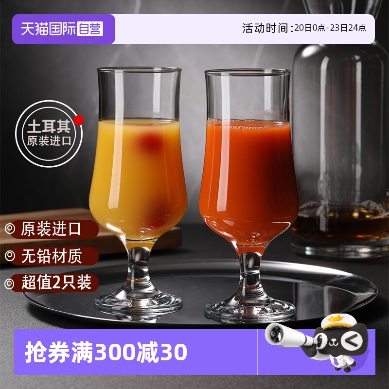 帕莎帕琦进口无铅玻璃啤酒饮料杯