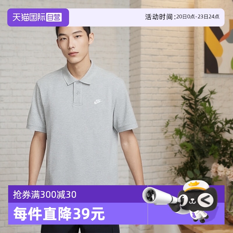 【自营】Nike耐克男子翻领针织衫夏运动灰色短袖POLO衫FN3895-063