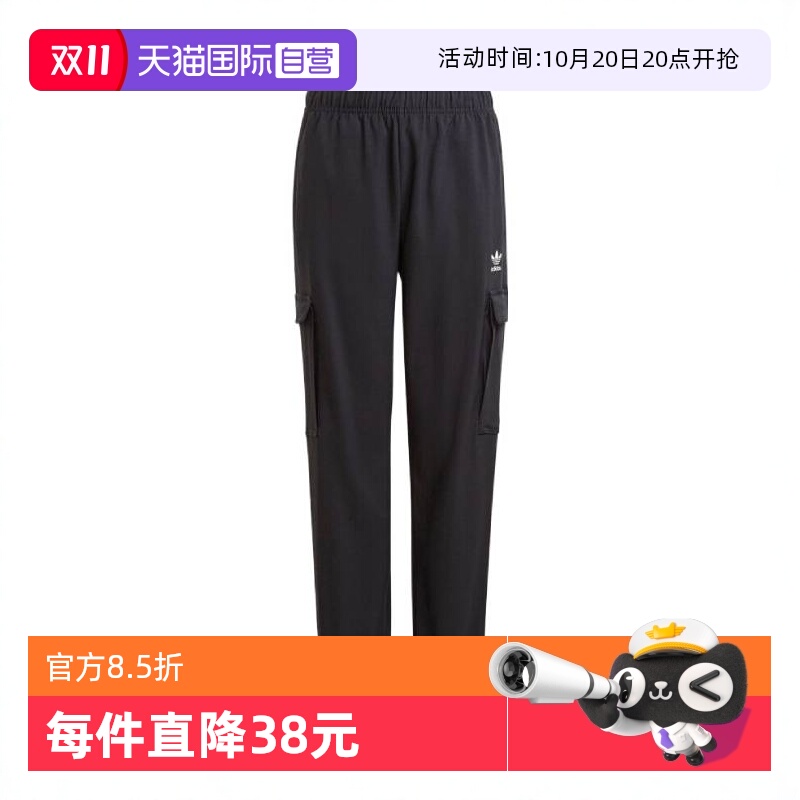 【自营】adidas阿迪三叶草童男童CARGO梭织长裤IL1846阿迪达斯