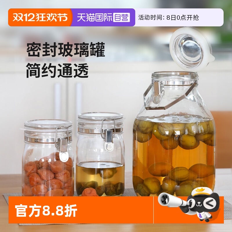 霜山日本制手提梅酒瓶玻璃密封罐