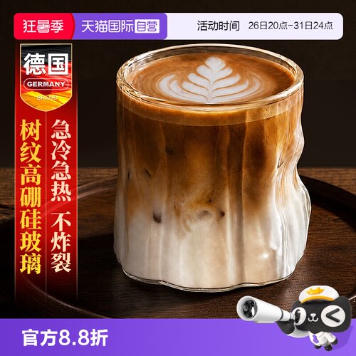 德国创意树桩牛奶杯微波炉可加热
