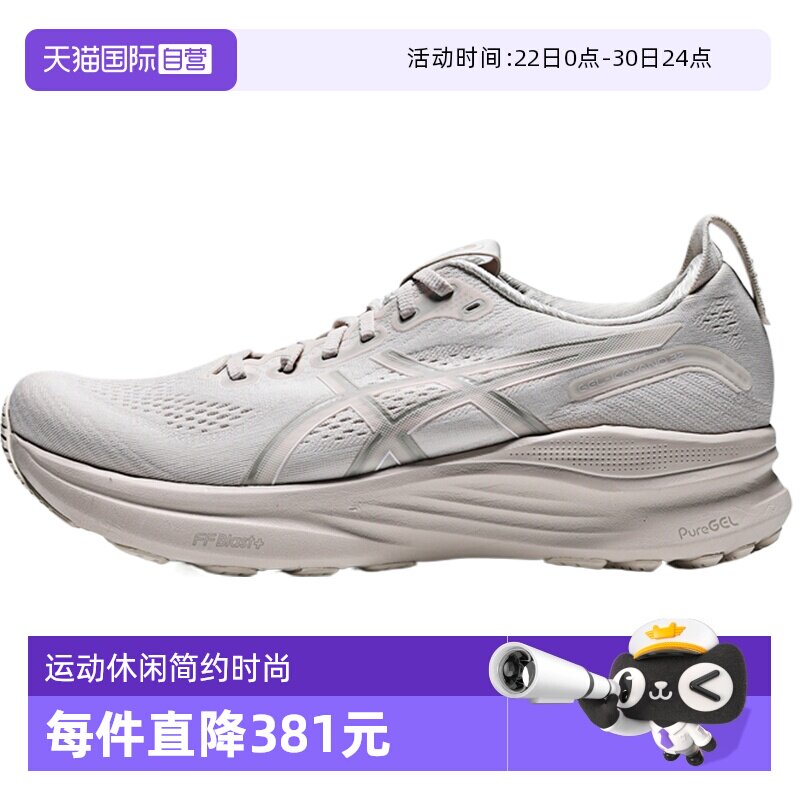 【自营】Asics亚瑟士GEL-KAYANO 32男子运动跑步鞋1011C052-250 - 实物图