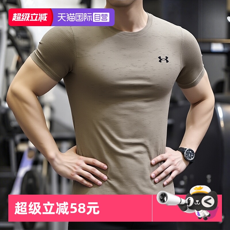 【自营】安德玛短袖男装新款Vanish Seamless SS训练跑步运动T恤