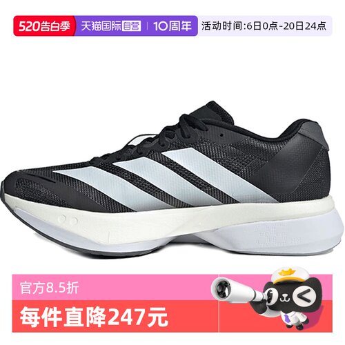 【自营】阿迪达斯男子ADIZERO BOSTON 13 M运动跑步鞋JS4938