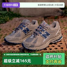 【自营】New Balance休闲鞋男女复古慢跑鞋轻便舒适老爹鞋M1906RB