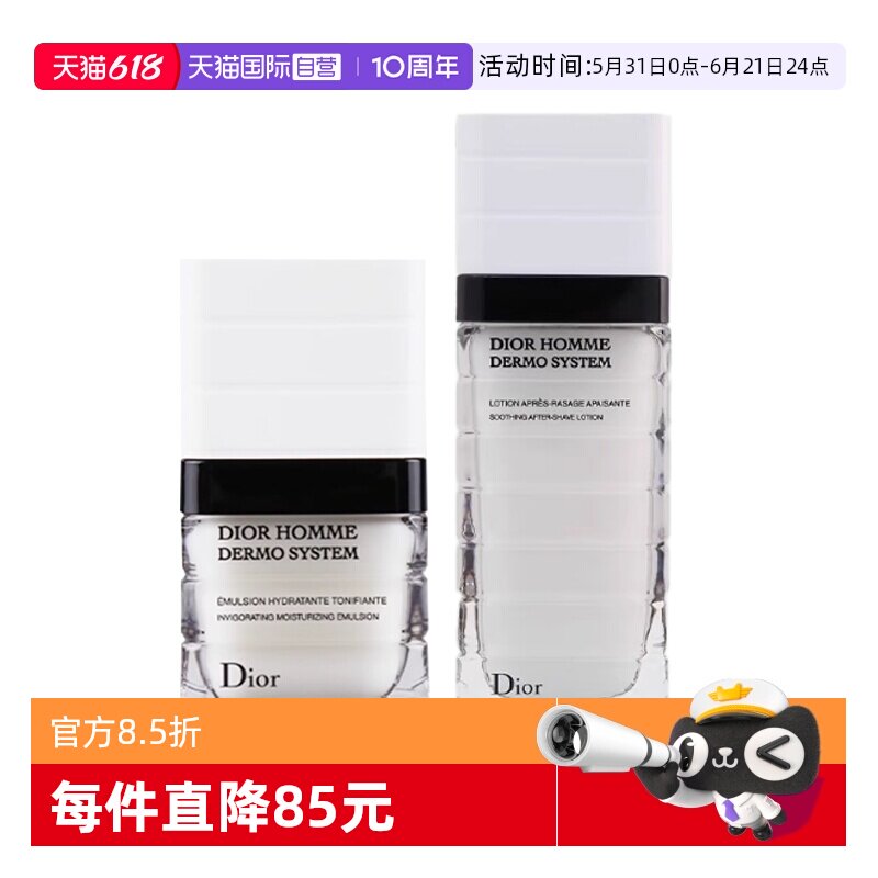 【自营】Dior/迪奥桀骜男士舒缓保湿水乳套装护肤乳液爽肤水
