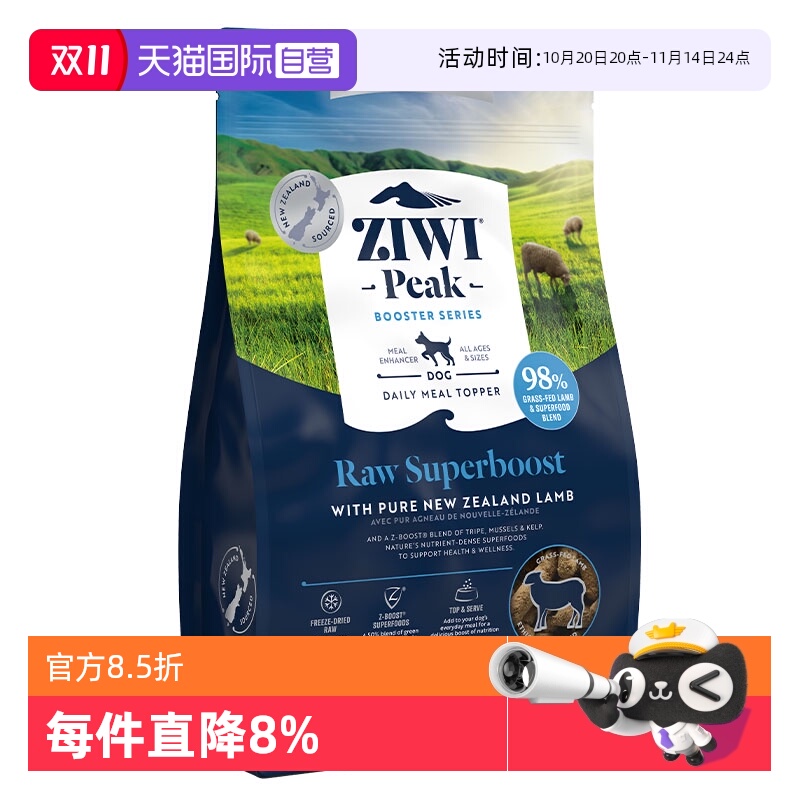【自营】【临期】ZIWI滋益巅峰狗冻干320g主粮零食效期部分25.12