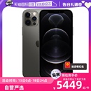 Pro 苹果认证翻新 原封 未激活 黑色 苹果 Max Apple 海外版 256GB iPhone 自营 单卡5G智能手机