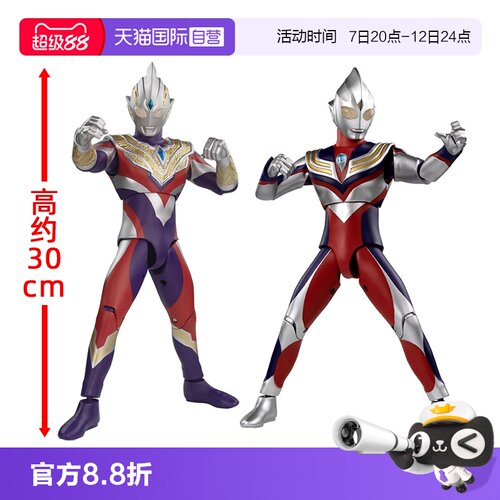 【自营】万代迪迦奥特巨大超可动提欧奥美迦奥特曼30厘米可动玩具