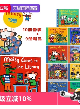 【自营】英文原版绘本 Maisy First Experience 小鼠波波 19册袋装 幼儿启蒙认知 Maisy Goes By Plane 廖彩杏书单推荐