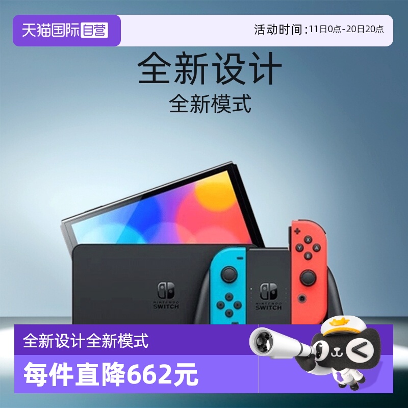 【自营】Nintendo/任天堂 新款便携式游戏机Switch单机标配红蓝/白色手柄OLED 日版