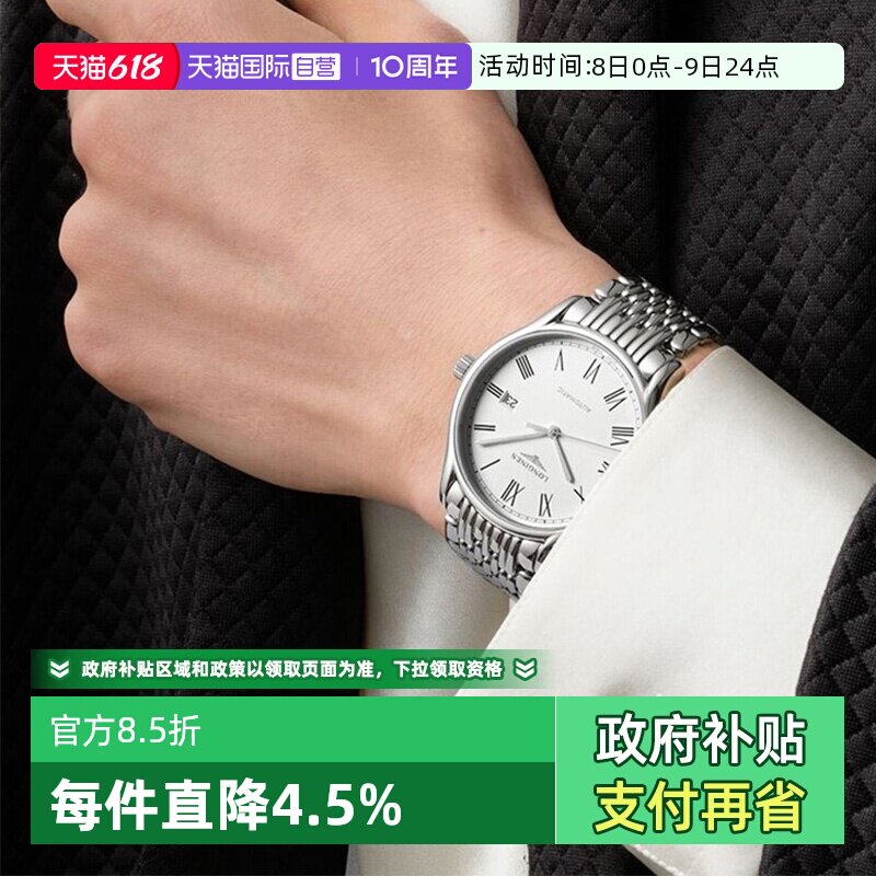 【自营】浪琴/Longines 精钢 蓝自动机械机芯 男表40mm军旗机械表