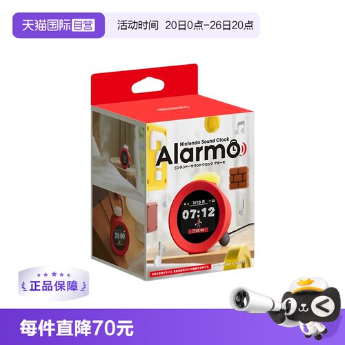 【自营】任天堂 Alarmo 智能闹钟 马里奥主题闹钟 任天堂闹钟