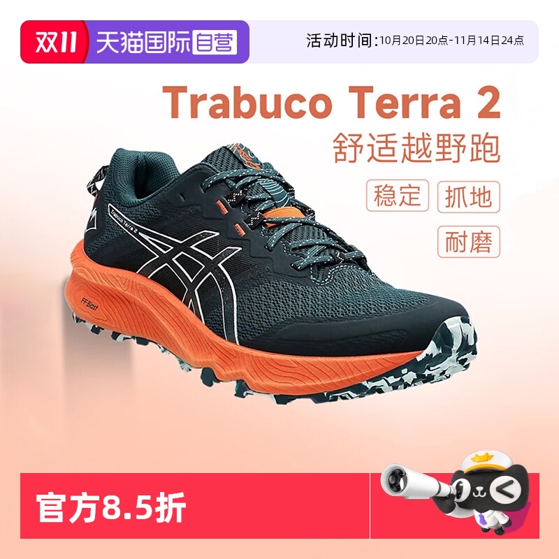 【自营】Asics亚瑟士男新款Trabuco Terra户外越野跑鞋缓震运动鞋