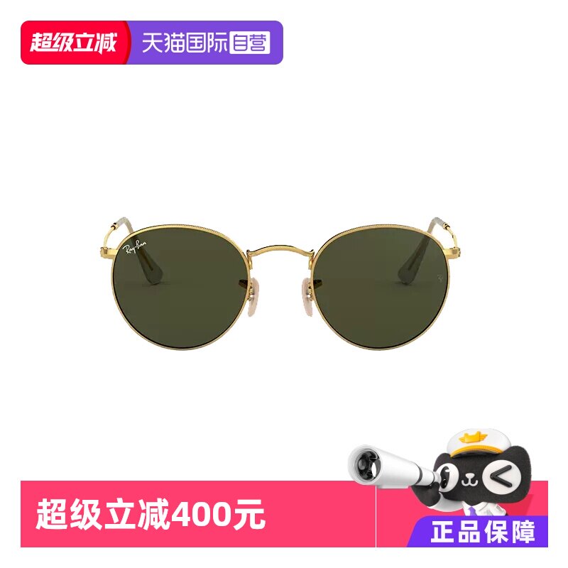 【自营】RayBan雷朋复古小圆框太阳眼镜复古金框墨绿色墨镜RB3447