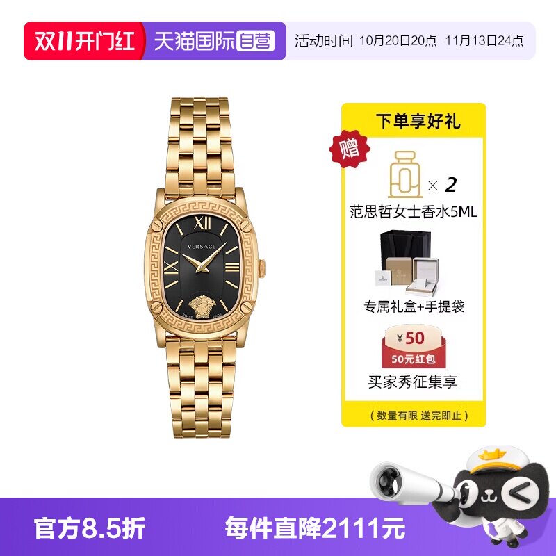 范思哲正品瑞士奢华小金表送礼