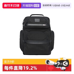 【自营】TUMI/途明Alpha3 男士多功能双肩背包大容量旅行尼龙书包