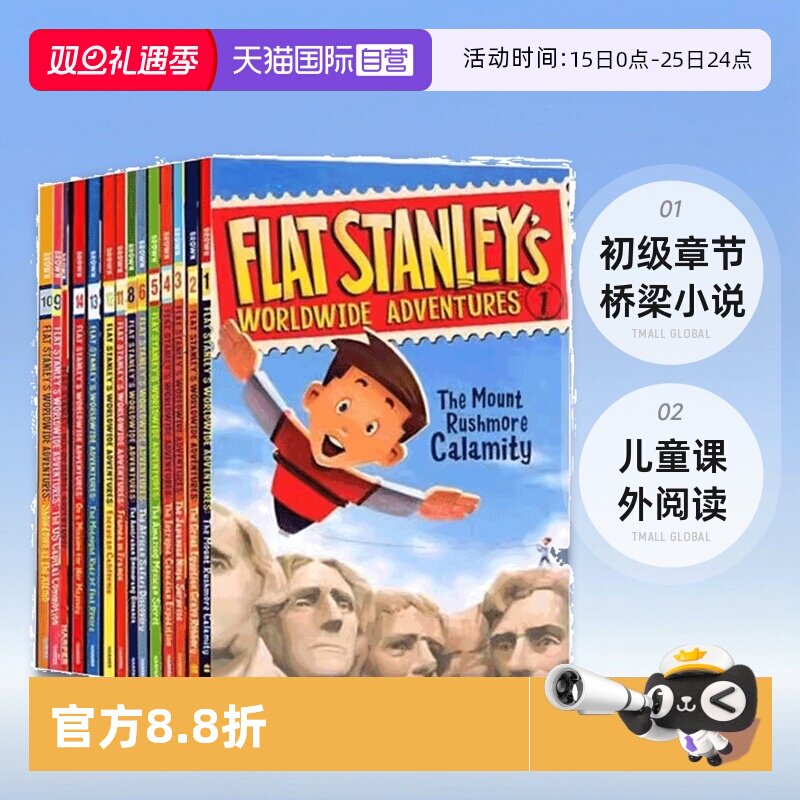 课外阅读纸片人斯坦利桥梁小说