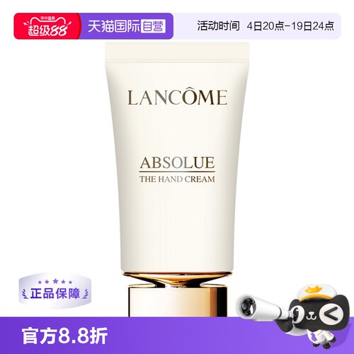 【自营】Lancome/兰蔻菁纯护手霜 保湿修护玻色因 方便携带-50ml