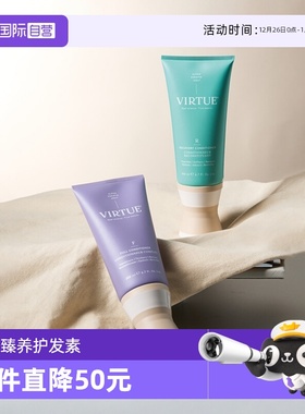 【自营】virtue赋活丰盈/臻养修复精华乳护发素200ml修护【临期】