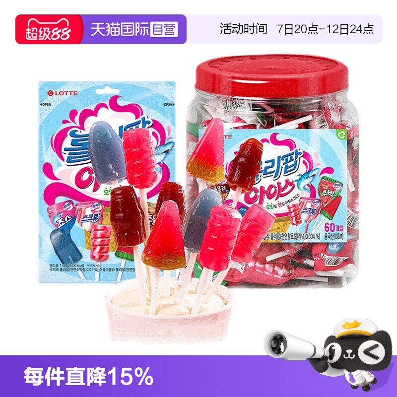 【自营】韩国进口乐天冰淇淋棒棒糖混合糖果儿童零食网红爆款硬糖