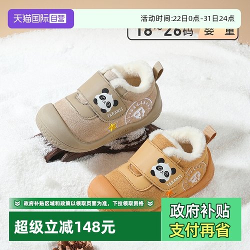 【自营】TARANIS/泰兰尼斯童鞋冬季新款学步鞋加绒保暖宝宝棉鞋子