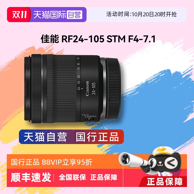 变焦镜头单反镜头Canon/佳能