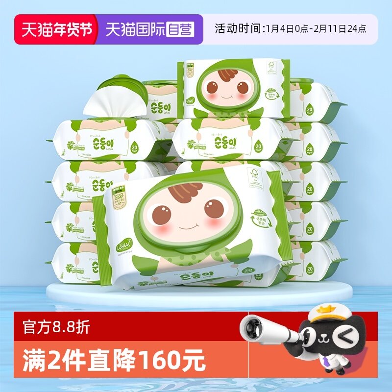 【自营】顺顺儿韩国进口湿巾纸婴儿童手口专用小包湿巾20抽20包,婴童用品,普通婴童湿巾,淘宝优惠券,粉丝福利购,淘宝优惠卷
