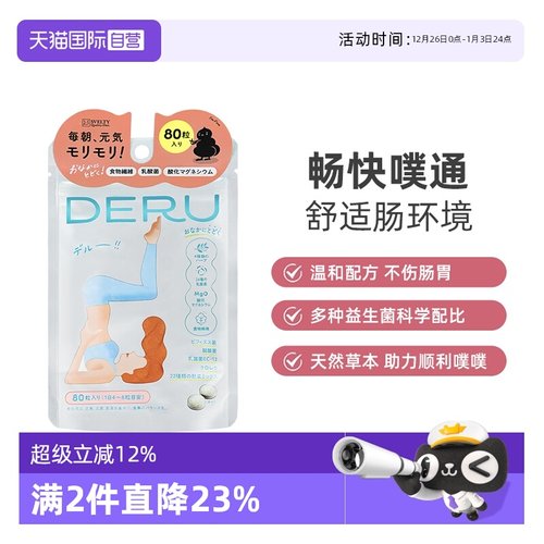 SVELTY丝蓓缇噗通片益生菌酵素