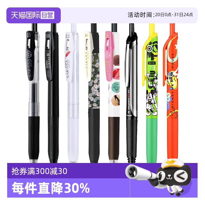 ZEBRA斑马限定中性笔百乐果汁笔